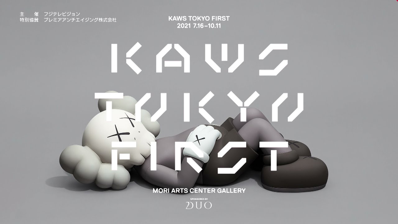 kaws first Tokyo クリファイル2枚セット