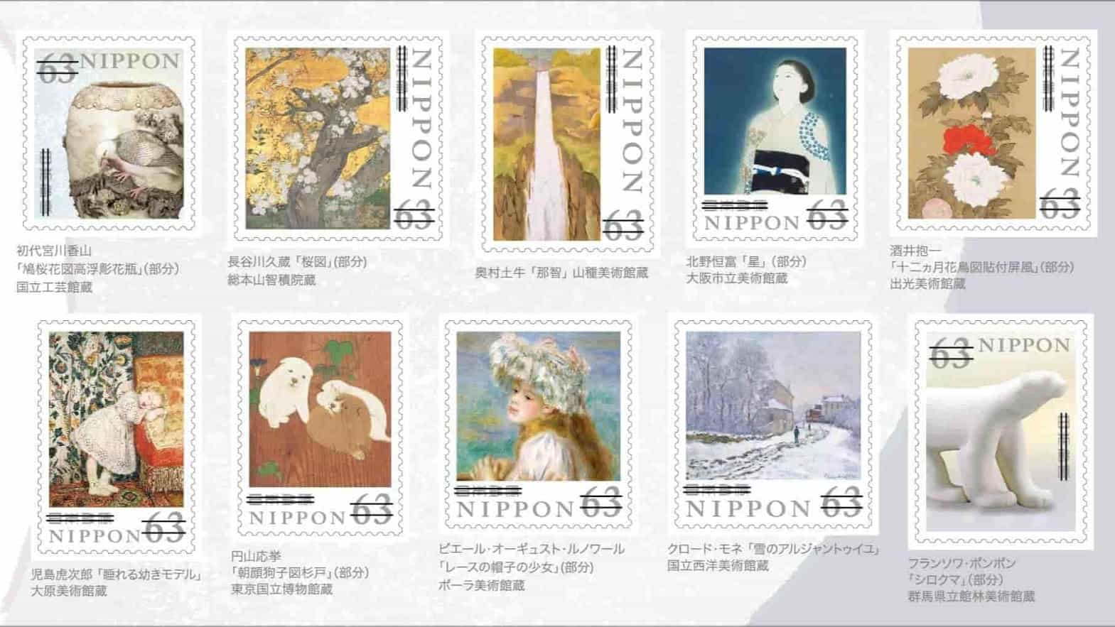 特殊切手 美術の世界シリーズ 第5集 ハマスホイやルノワール 特殊切手 美術の世界シリーズ 第5集 ハマスホイやルノワール