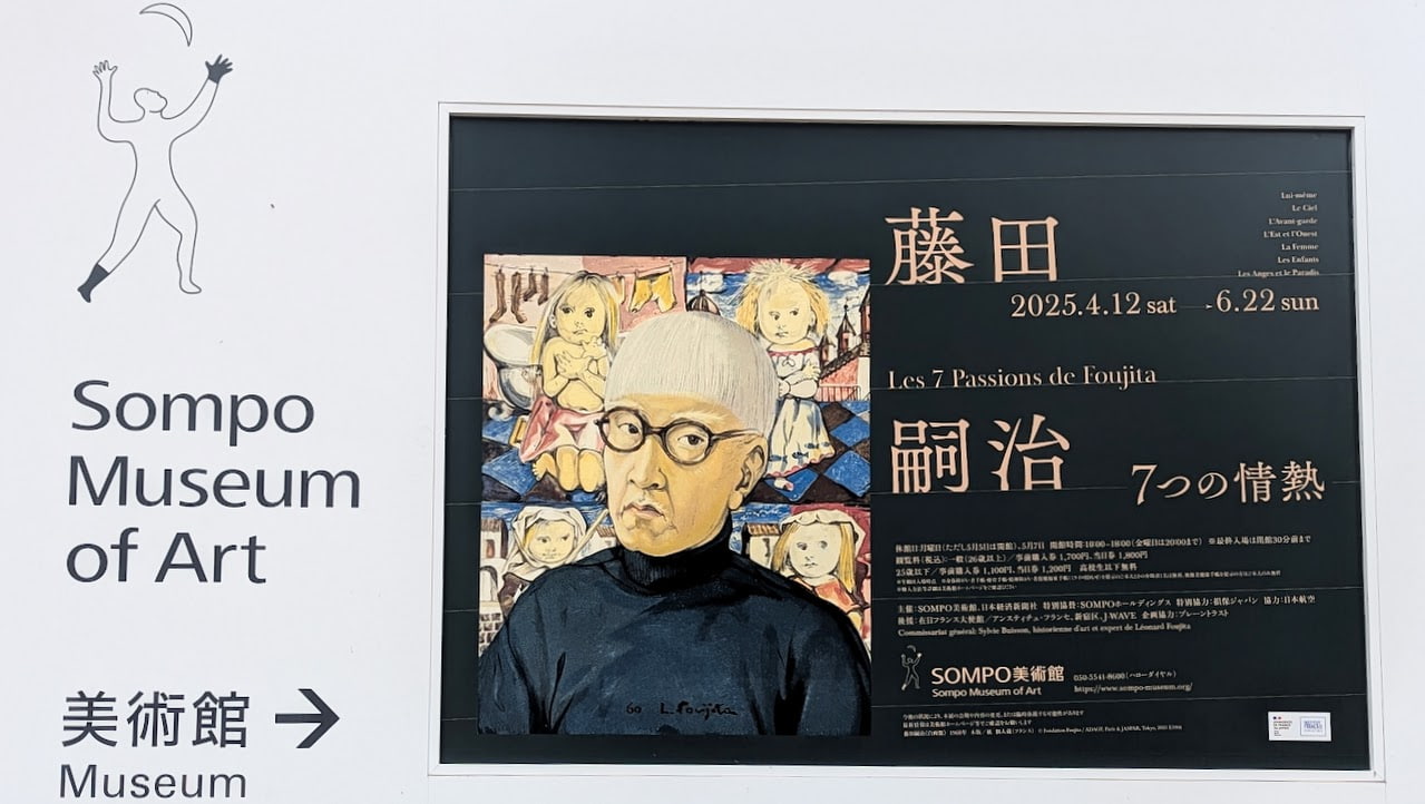 セール中／藤田嗣治　巴里の書と夜 巴里の画と夜 顔 Figures / 藤田嗣治 写真・土門拳 創意・柳澤健